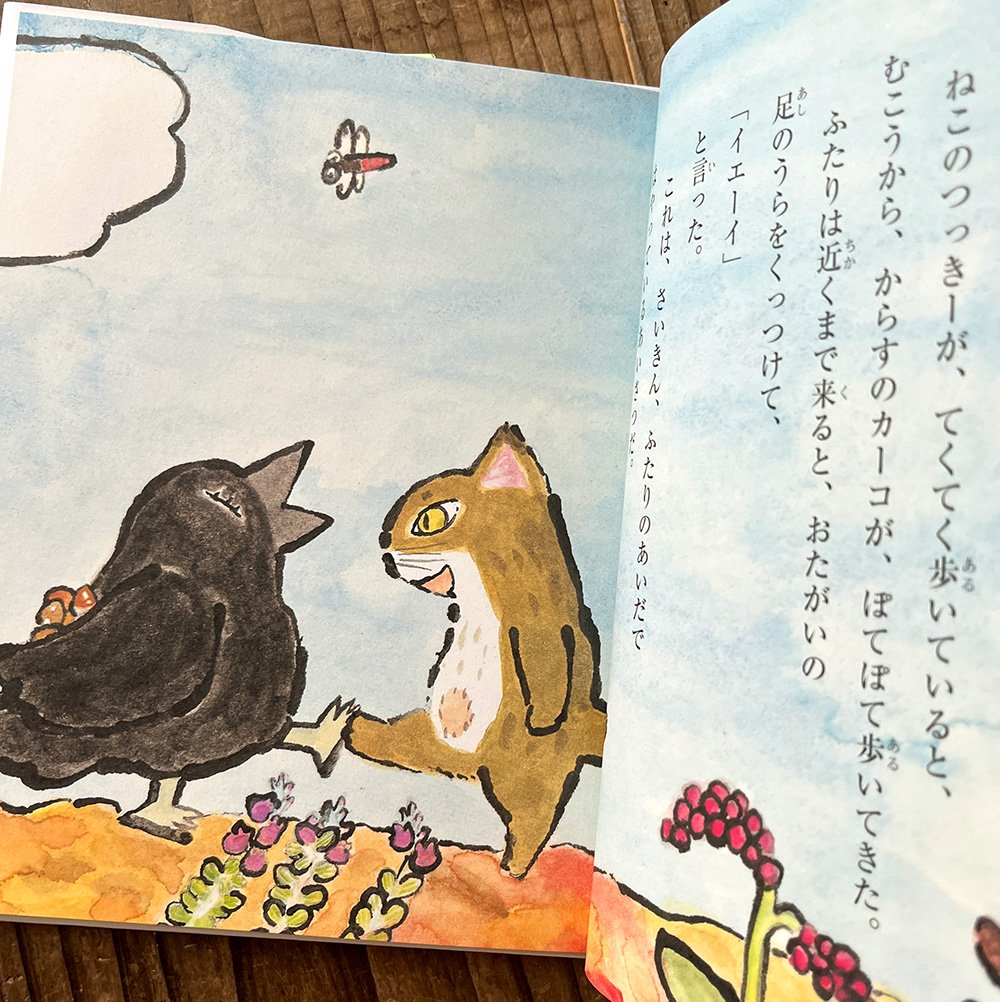 つっきーとカーコのけんか』おくはらゆめ☆サイン本 | URESICA