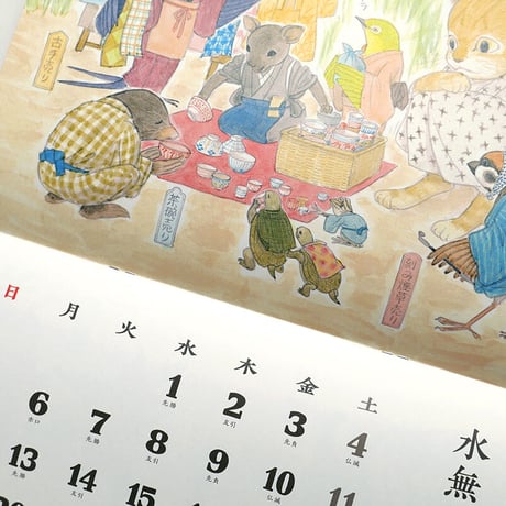 2022『路上賑動物絵暦』ユカワアツコ