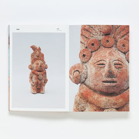 『祖父のあつめたメキシコ』和田萌