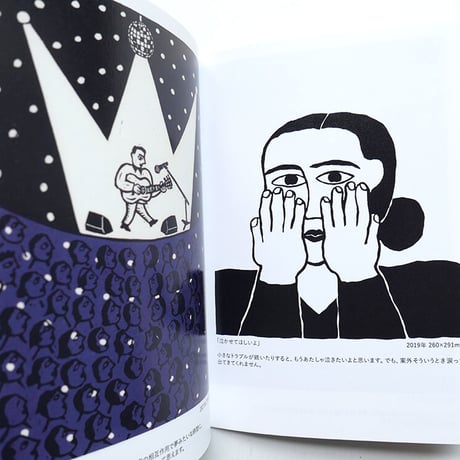 保立葉菜 版画集『Ah, tanoshiya MOKUHANGA! 2』★サイン本