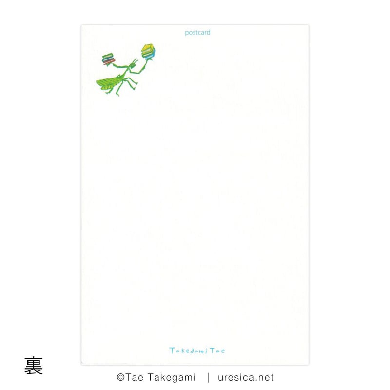 竹上妙 ポストカード（NEW） | URESICA
