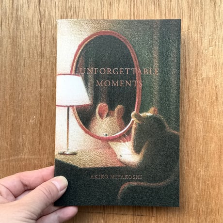 みやこしあきこ作品集『Unforgettable Moments』