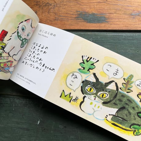 ねこ100テン ポストカードブック