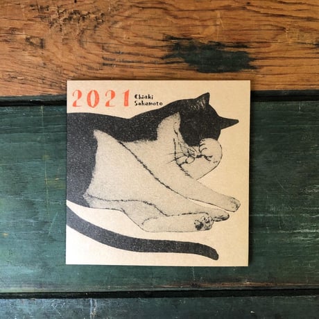 坂本千明　2021年カレンダー