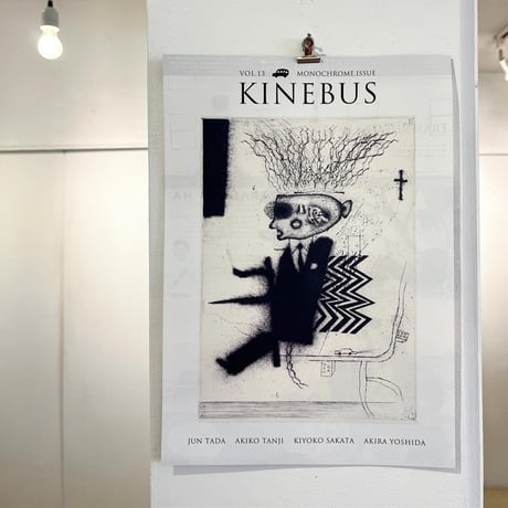 Kinebus（キネバス）