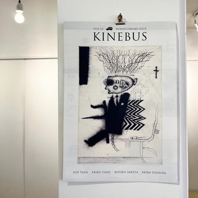 Kinebus(キネバス) | URESICA Kinebus(キネバス) | URESICA