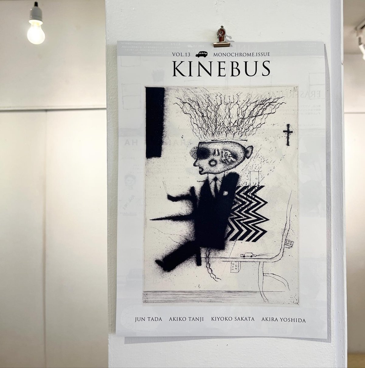 Kinebus(キネバス) | URESICA Kinebus(キネバス) | URESICA