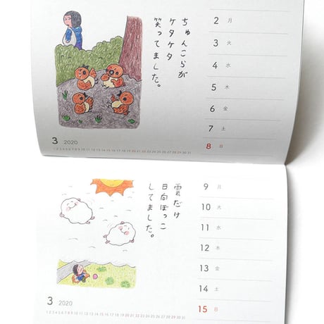 みつこ絵日記週めくりカレンダー2020