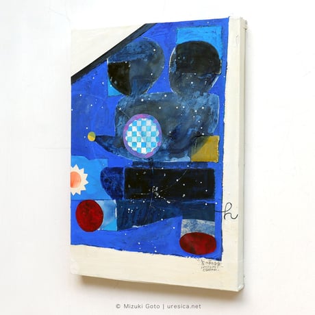 後藤美月「家の中の宇宙」
