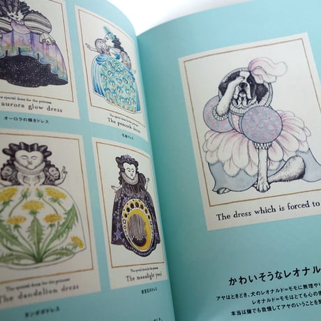 阿部結 作品集『うろんな一族』
