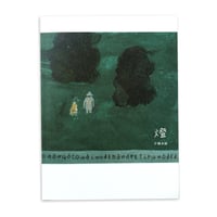 片桐水面 作品集『燈』