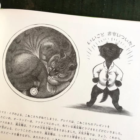 『ねこのオーランドー ３びきのグレイス』キャスリーン・ヘイル