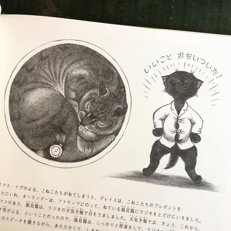 絵本・英語　ねこのオーランドー　キャスリーン・ヘイル ねこのオーランドー 魔法のじゅうたん | キャスリーン・ヘイル
