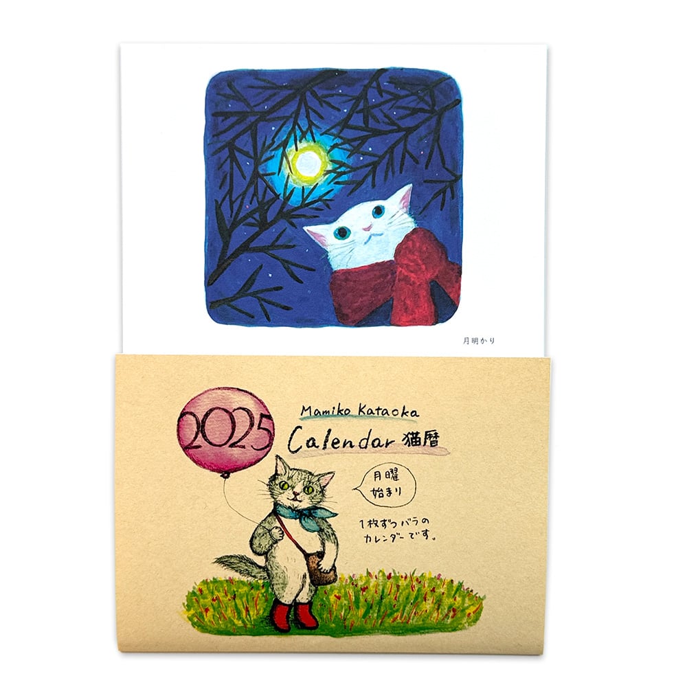 ＹＵＫＩ カレンダー　美品 HANA YUKI CALENDAR 2024-2025(単品) | 華優希 OFFICIAL STORE