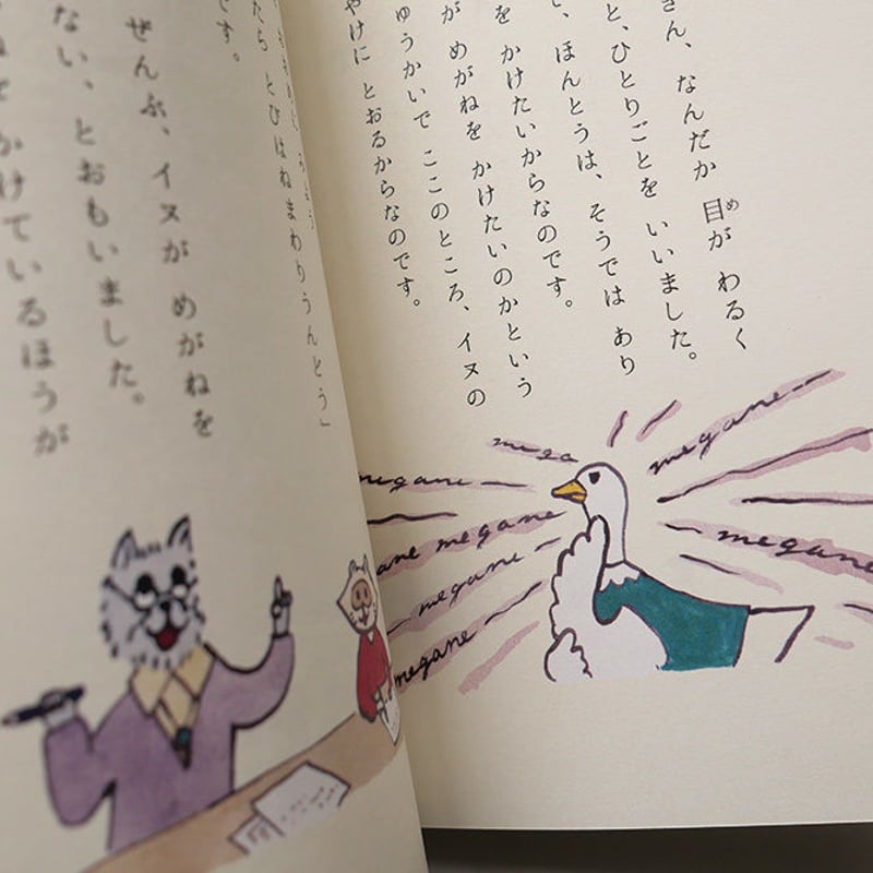 どうぶつせけんばなし』出口かずみ☆サイン本 | URESICA どうぶつせけんばなし』出口かずみ☆サイン本 | URESICA