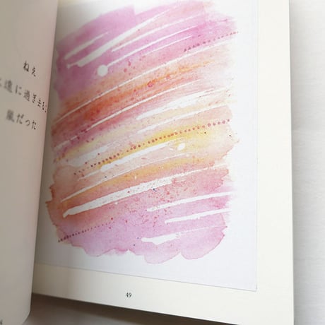 『わたしのたからばこ』まつむらまいこ★サイン本