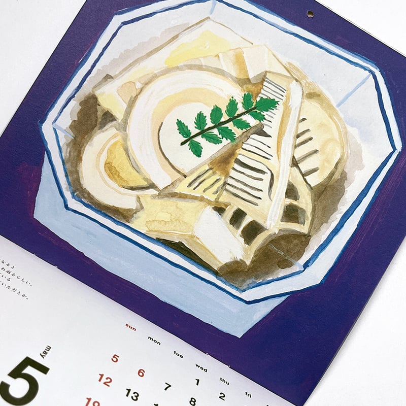 ミロコマチコ「味の手帖」カレンダー2024 | URESICA