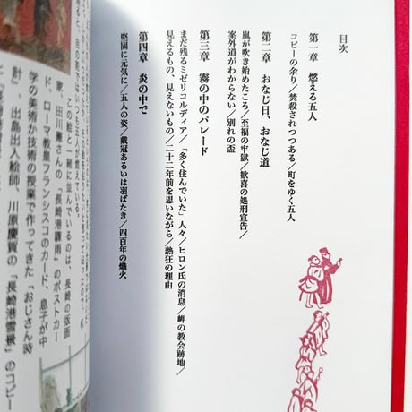 『11月18日を歩く』下妻みどり