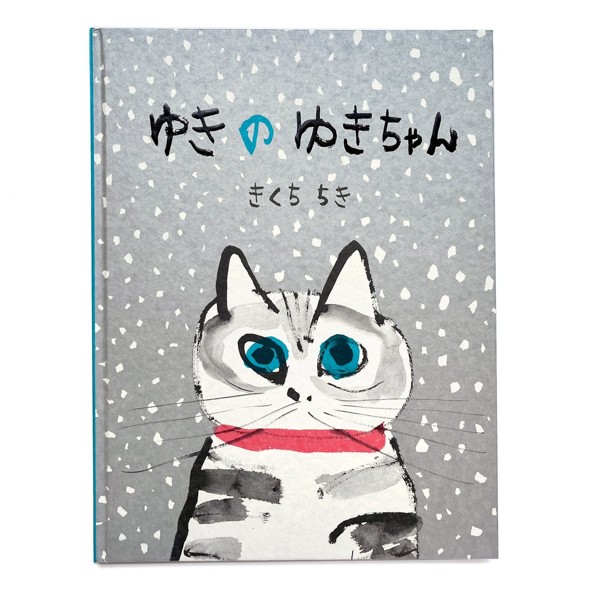 絵本・児童書 yukie ささきみお😊子供向イラストレーター・雑誌/絵本/児童書作家