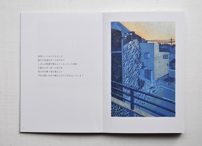 平岡瞳画集「星屑珈琲+青い散歩道」 | URESICA