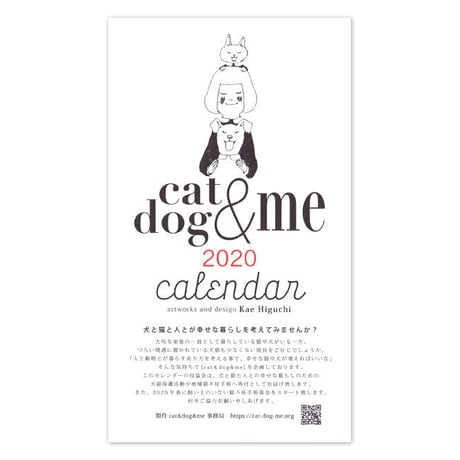 cat&dog&me 2020カレンダー