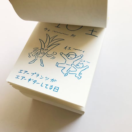 渡邉知樹ぺぺぺ日めくりカレンダー2018 BOXセット