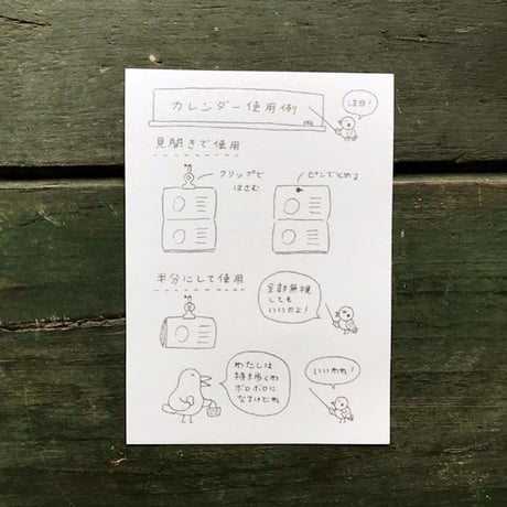 みつこ絵日記週めくりカレンダー2018