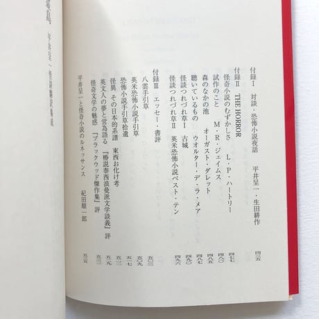 『幽霊島』