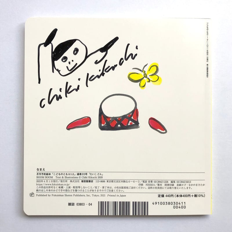 長谷川音市の10号直筆油絵です 長谷川音市の10号直筆油絵です Gallery PARC