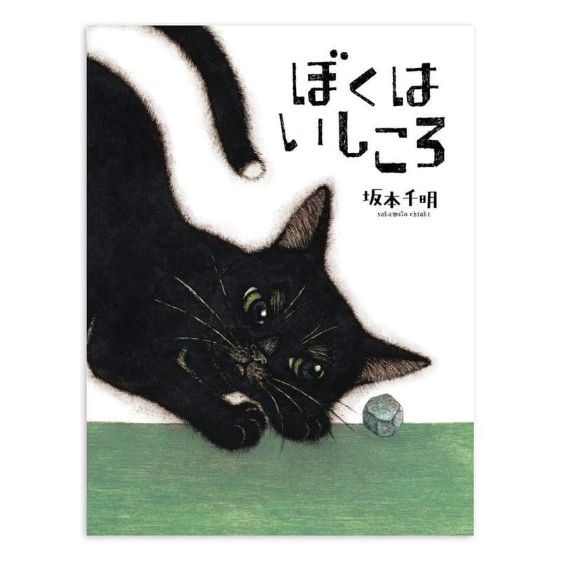 SP もしもの物語 黒猫(サイン入り) 販売 | 電撃文庫 | ヴァイス