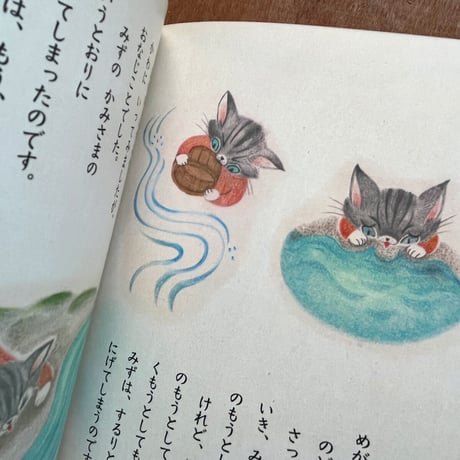 『ナナカラやま ものがたり』どいかや