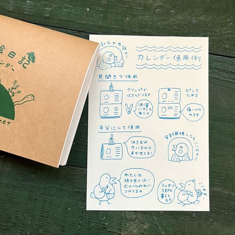 みつこ絵日記週めくりカレンダー2024