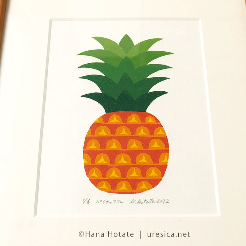 保立葉菜「パイナップル」 | URESICA