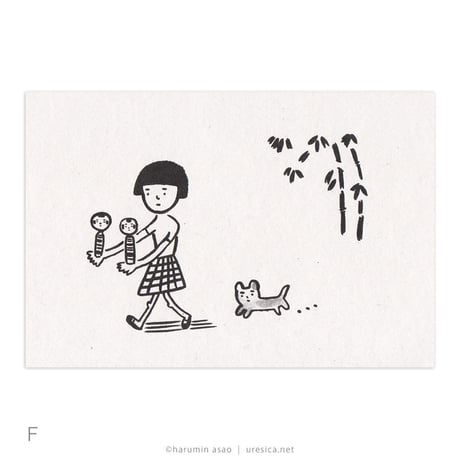 浅生ハルミン「HAVE A NICE KOKESHI!」ポストカード
