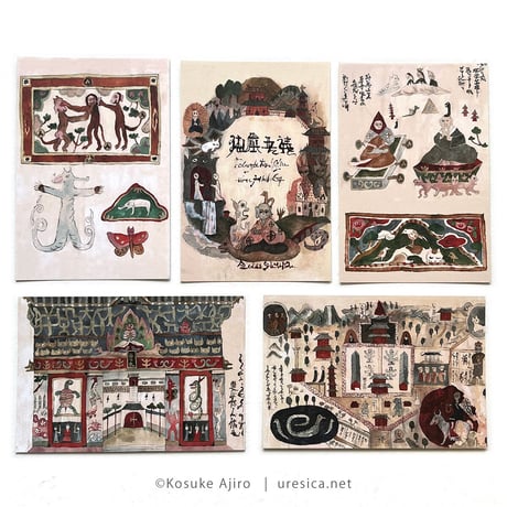 網代幸介「裏日光縁起絵巻」絵葉書セット