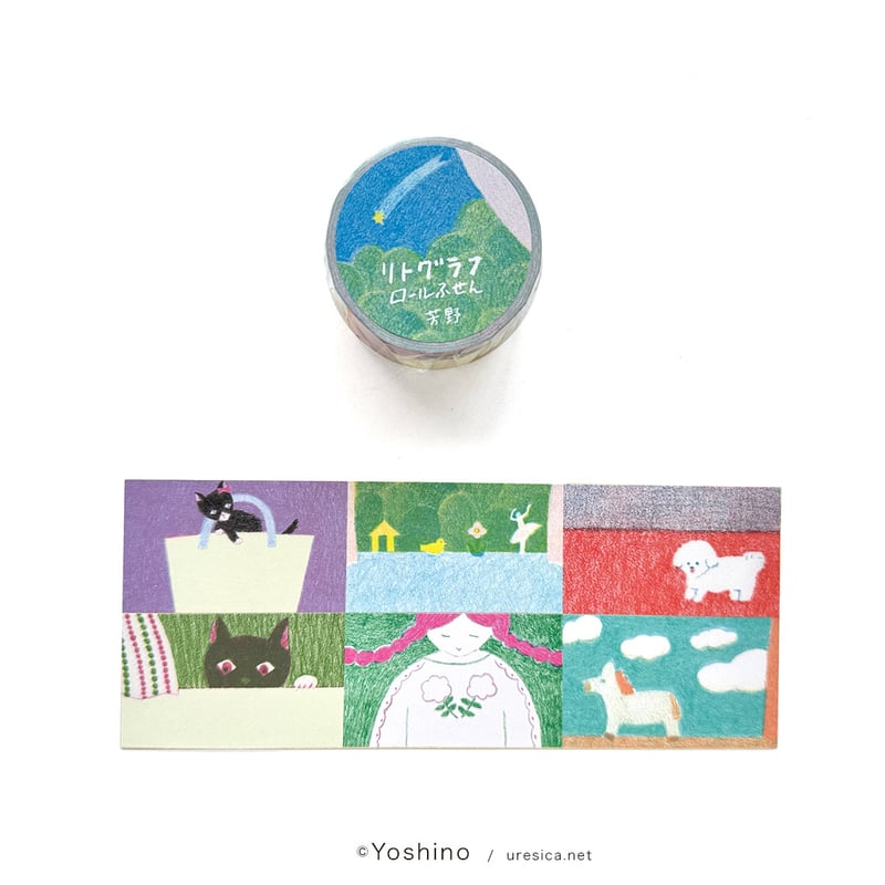 芳野 ロールふせん | URESICA