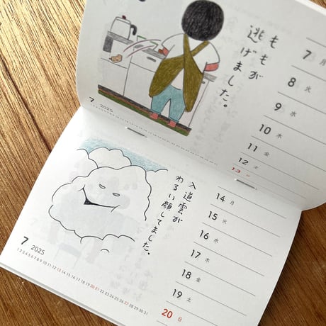 みつこ絵日記週めくりカレンダー2025