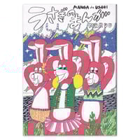 『Humming』Aiko Fukawa ART WORKS 布川愛子作品集 布川愛子作品集『Humming』 | URESICA