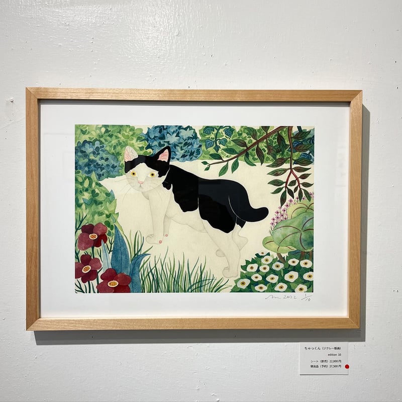 絵画 ジクレー版画 額装品 （水沢そら「ちゃっくん」ジクレー