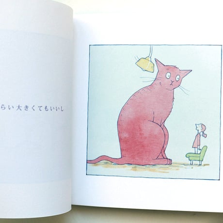 『ねことくらすのはどうだろうか』いづのかじ★サイン本