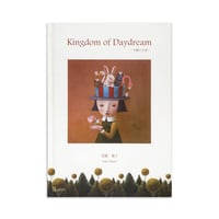 深瀬優子作品集『Kingdom of Daydream〜午睡の王国』