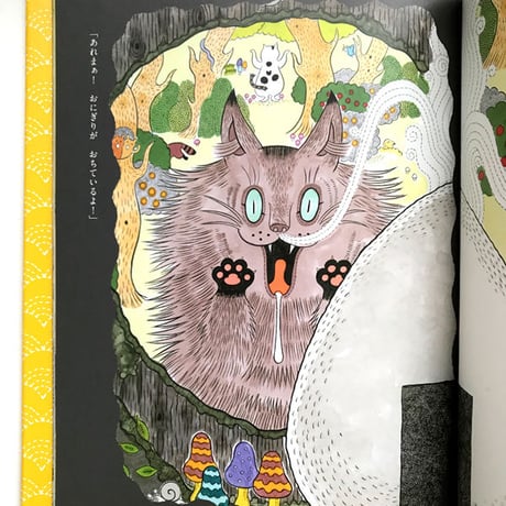 石黒亜矢子『おおきなねことちいさなねこ』