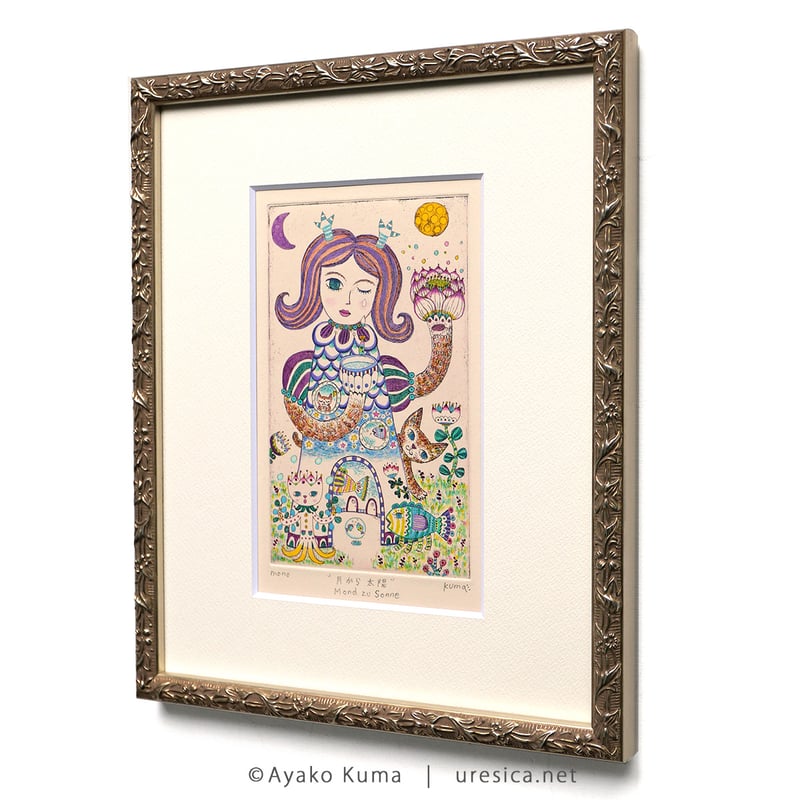 イラストレーター　絵本　くまあやこ　原画　貴重 くまあやこ「月から太陽」 | URESICA