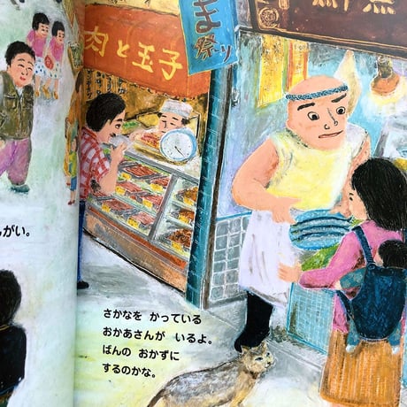 『きょうのごはん』加藤休ミ