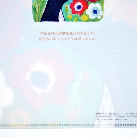 猫野ぺすか　クリアファイル