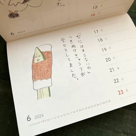 みつこ絵日記週めくりカレンダー2024