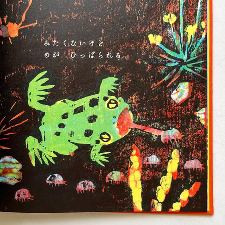 特装版『おひさま わらった／おつきさま ささやいた』きくちちき