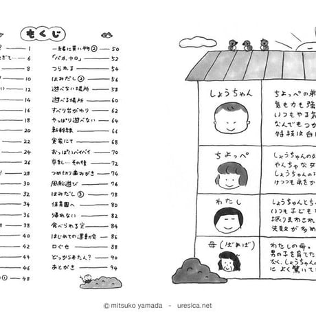 『かいじゅうのさんぽ』山田美津子★サイン本