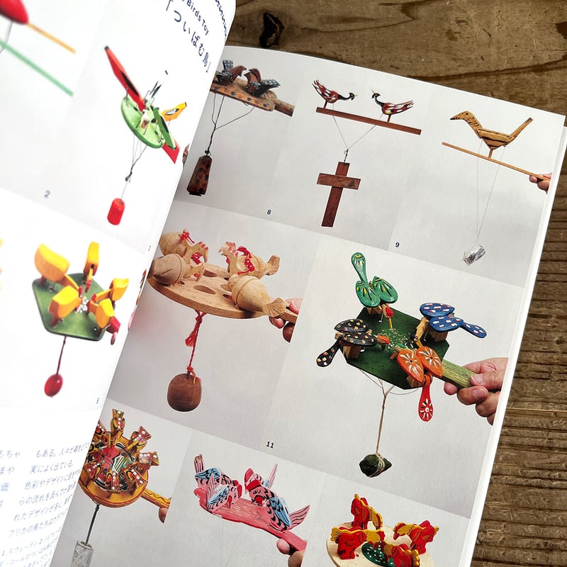 からくり玩具世界一周』山口照二 | URESICA