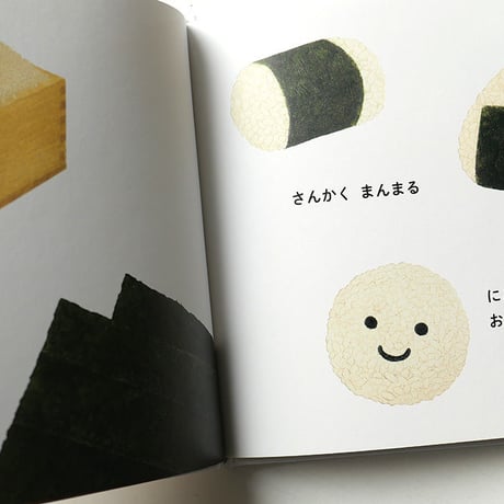 『おべんとう たべたいな』坂本千明